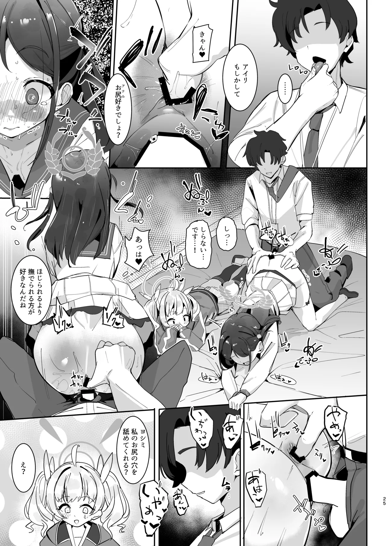 Houkago Omanko Sweets - Page 26