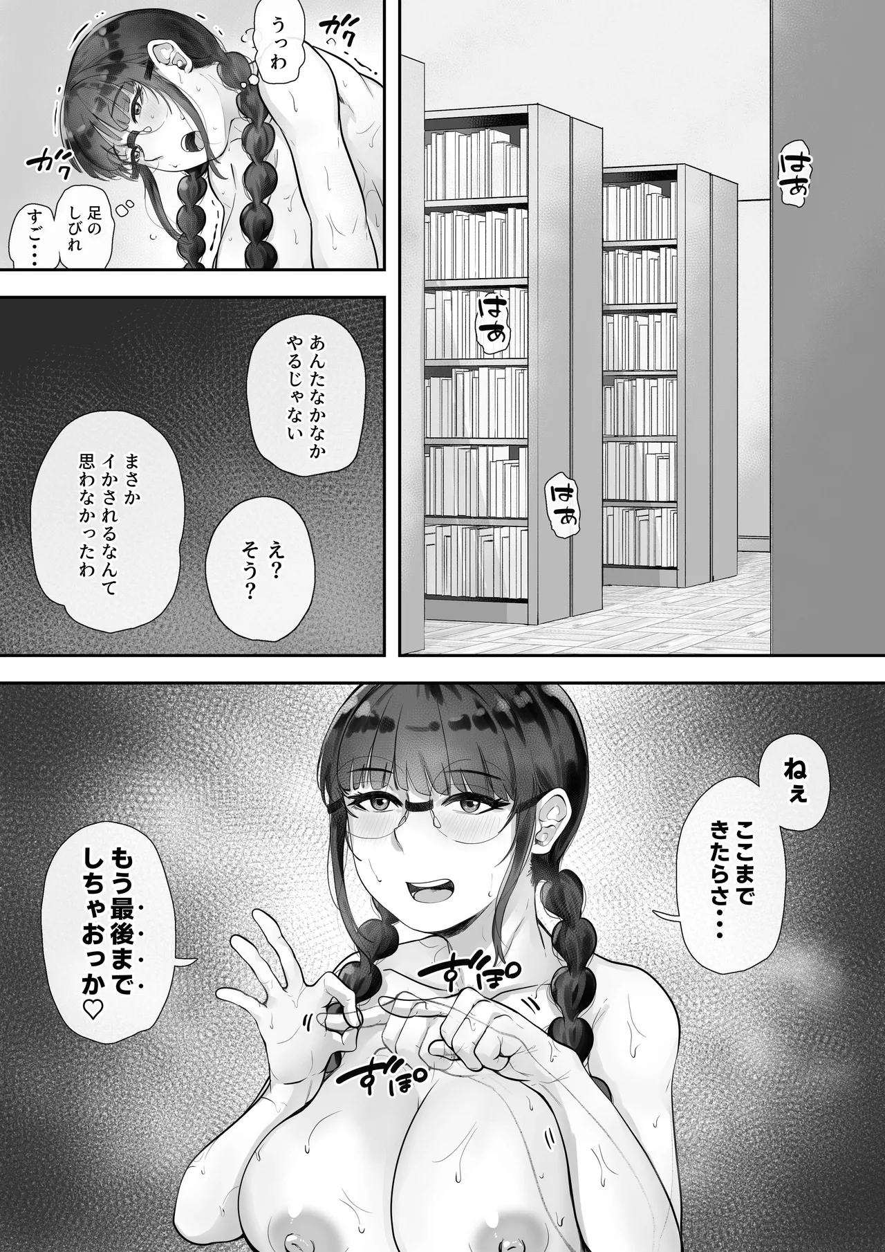Kyonyuu no Tosho Iinchou wa Ecchi na Koto ni Kyoumi Shinshin page 18 original parody - big breasts glasses hentai manga - read online free