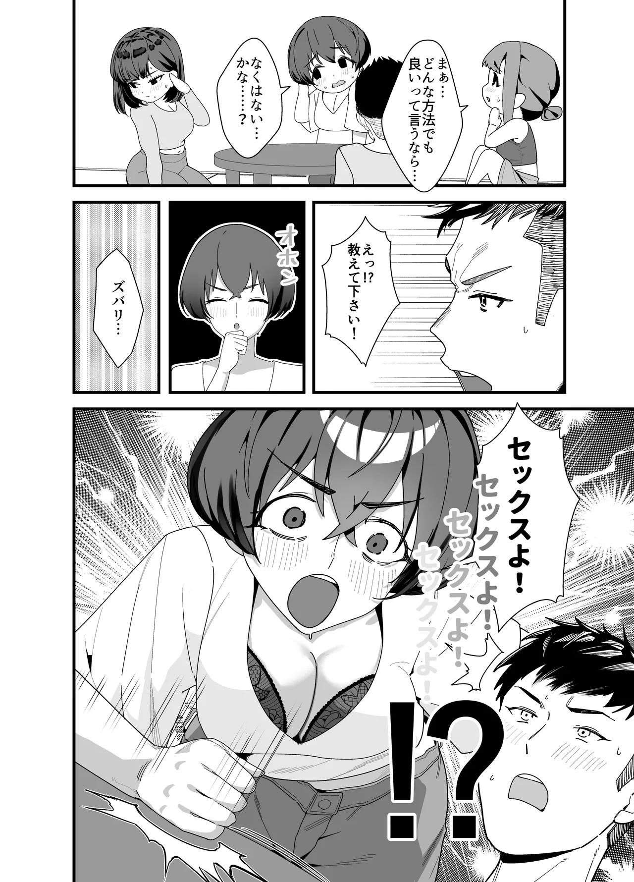 Lessrare Hitozuma wa Kinjo no Doutei de Ohocchau Zako Man deshita page 11 original parody - milf big breasts hentai manga - read online free