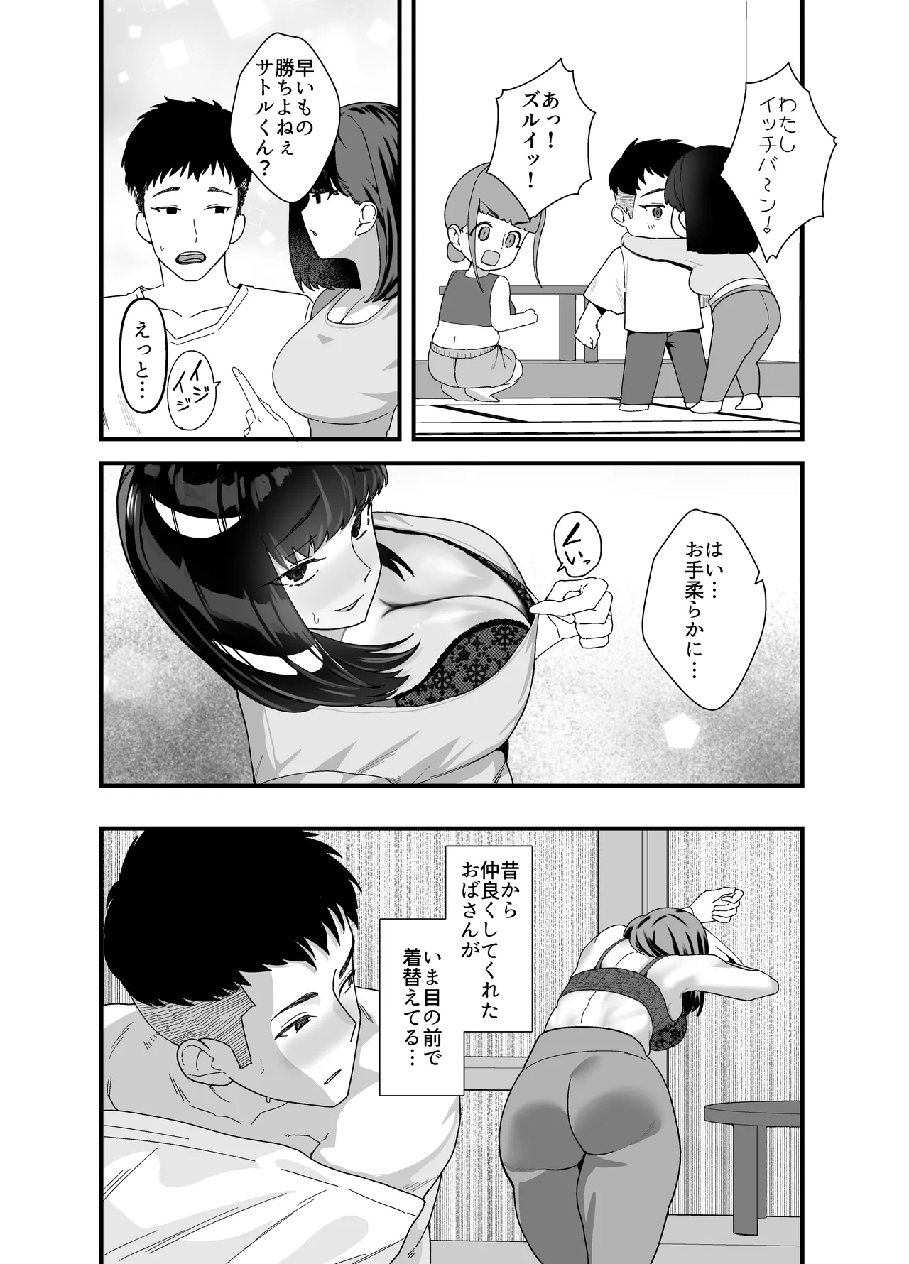 Lessrare Hitozuma wa Kinjo no Doutei de Ohocchau Zako Man deshita page 14 original parody - sole male nakadashi hentai manga - read online free