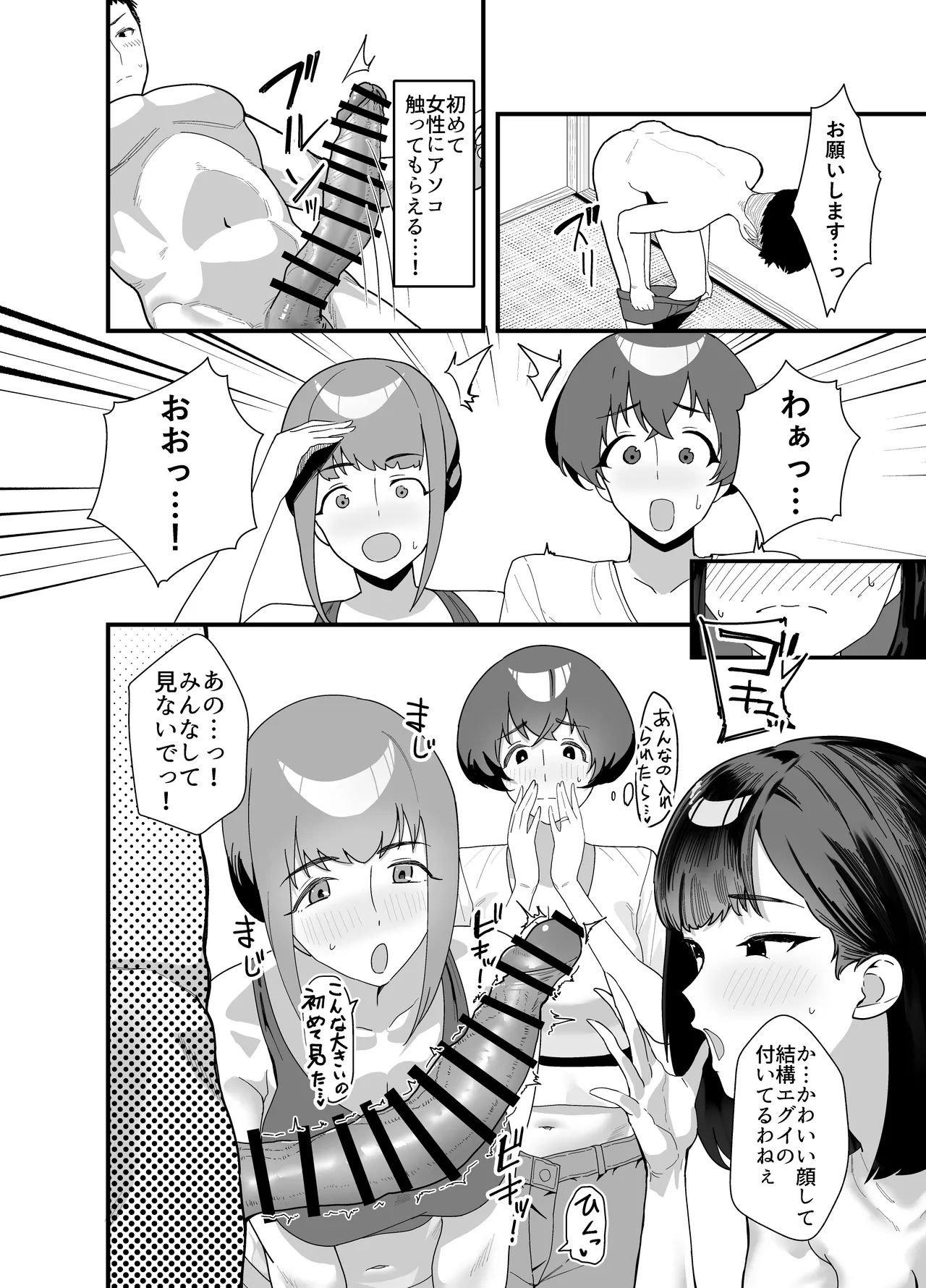 Lessrare Hitozuma wa Kinjo no Doutei de Ohocchau Zako Man deshita page 19 original parody - sole male nakadashi hentai manga - read online free