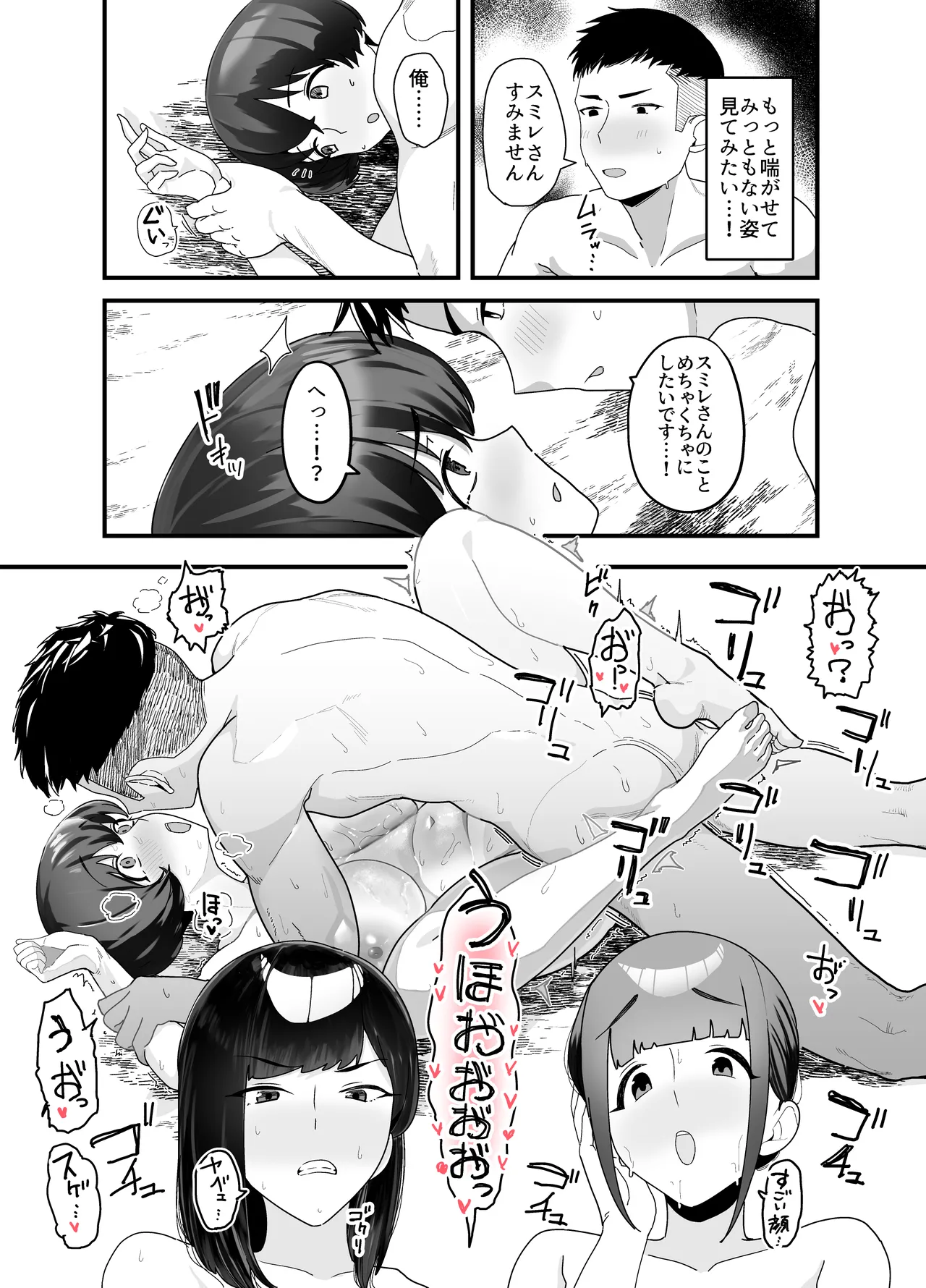 Lessrare Hitozuma wa Kinjo no Doutei de Ohocchau Zako Man deshita page 46 original parody - sole male nakadashi hentai manga - read online free