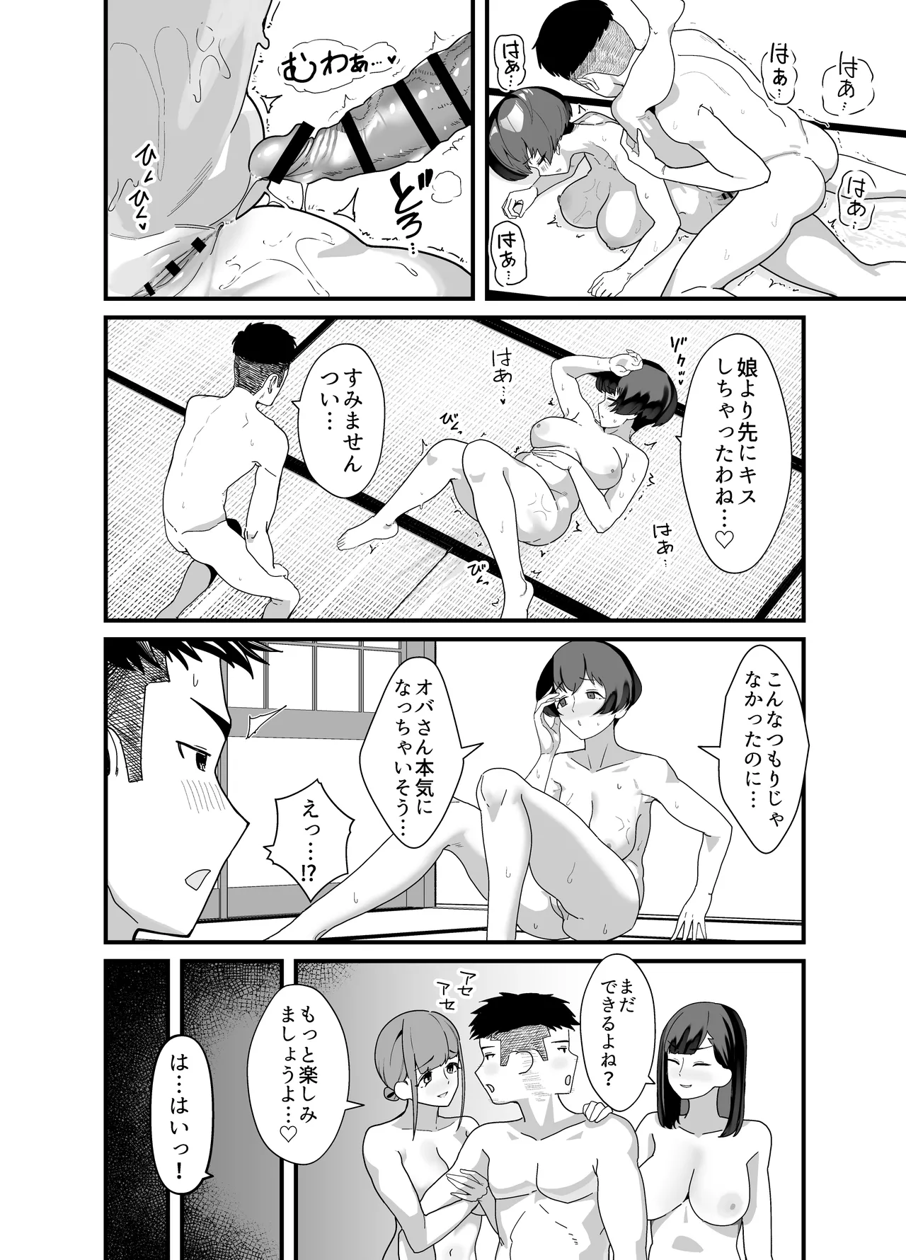 Lessrare Hitozuma wa Kinjo no Doutei de Ohocchau Zako Man deshita page 53 original parody - milf big breasts hentai manga - read online free