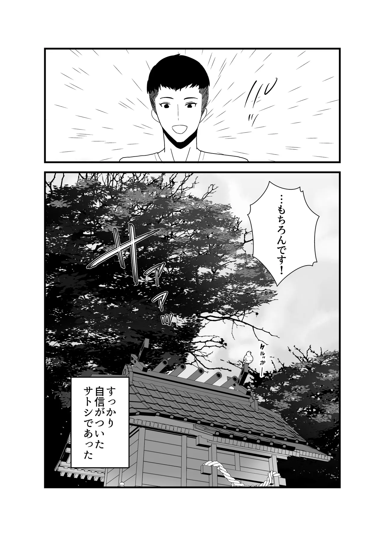 Lessrare Hitozuma wa Kinjo no Doutei de Ohocchau Zako Man deshita page 59 original parody - milf big breasts hentai manga - read online free