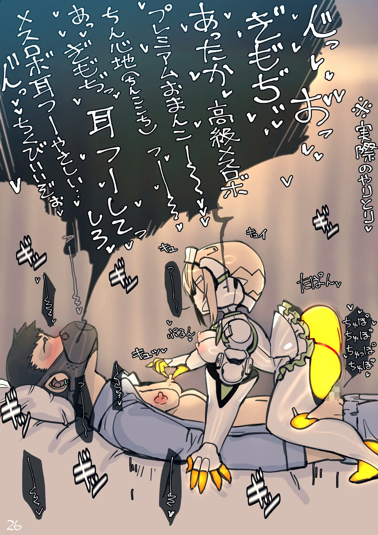 Page 108 of Magupai ~Mesu Robot Ecchi~