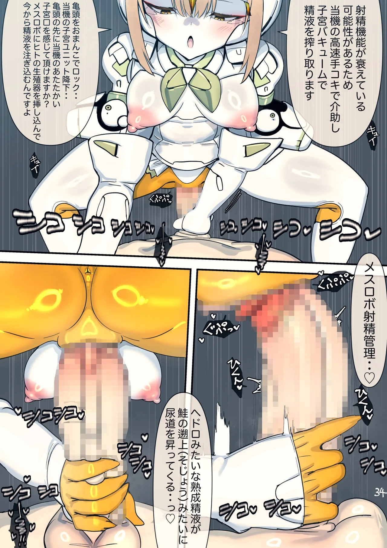 Magupai page 116 original parody - robot hentai manga - read online free