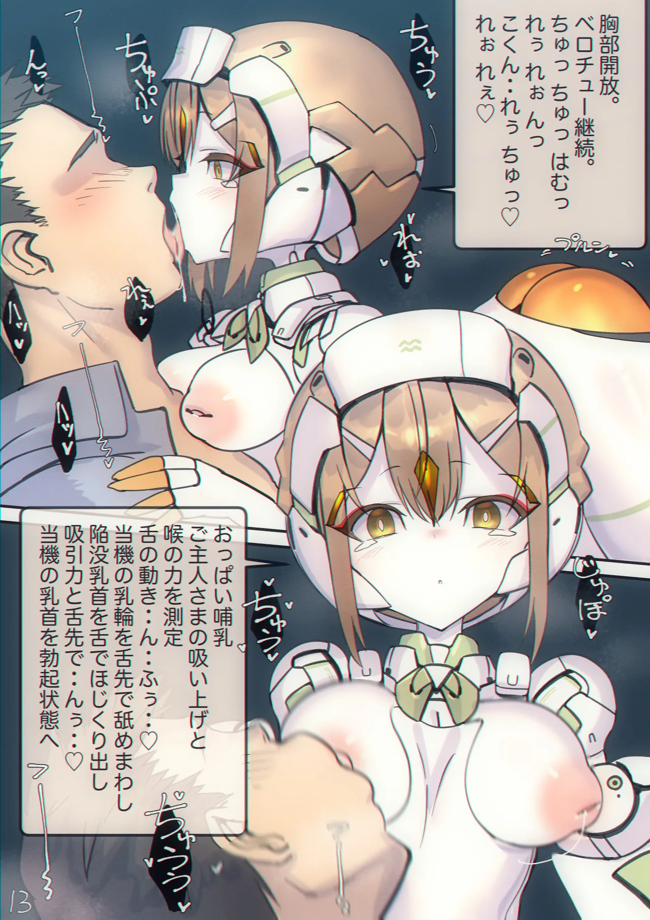 Magupai page 14 original parody - robot hentai manga - read online free