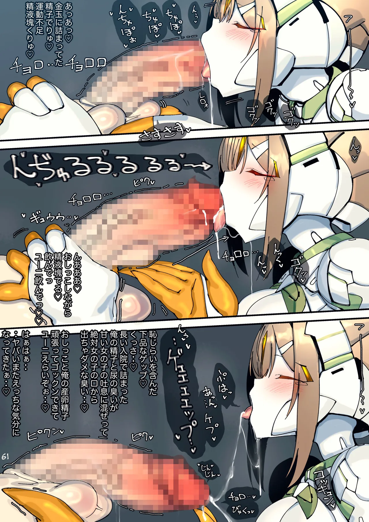 Magupai page 143 original parody - robot hentai manga - read online free