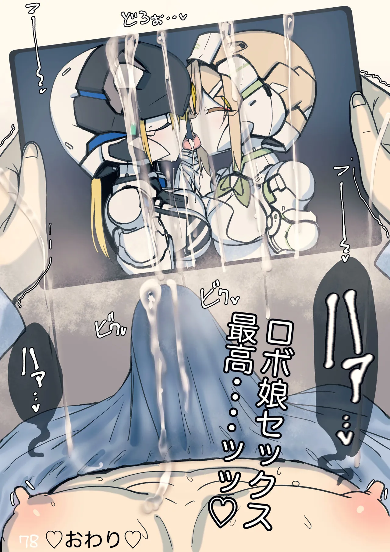 Page 160 of Magupai ~Mesu Robot Ecchi~