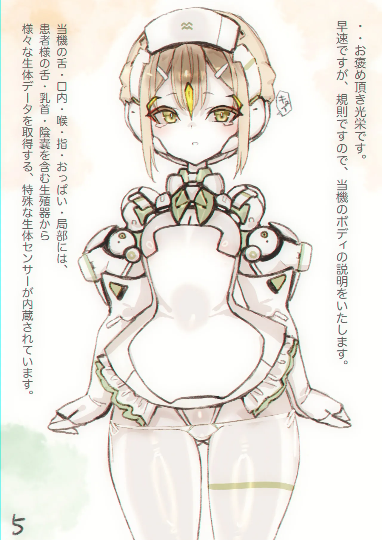 Preview page 6