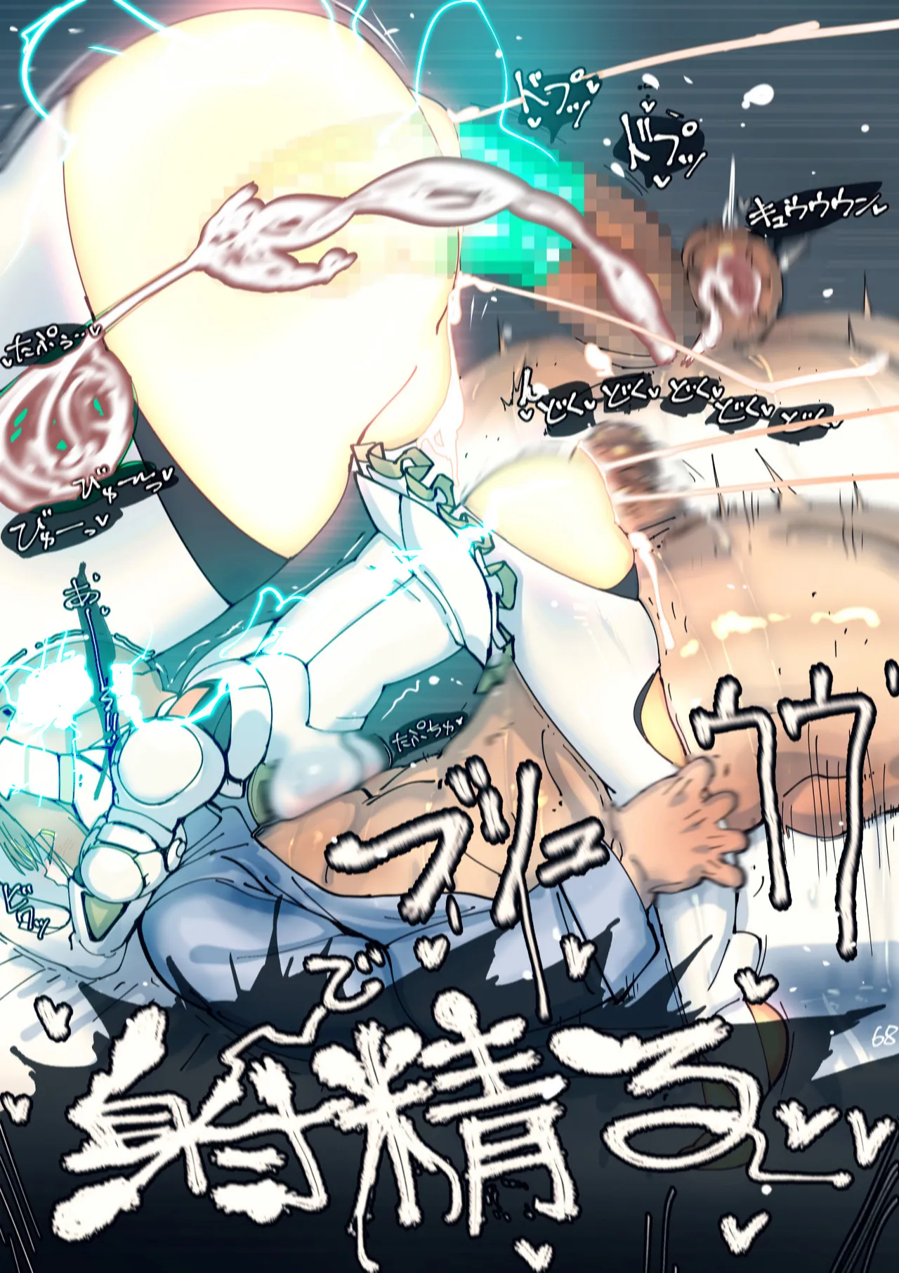 Page 69 of Magupai ~Mesu Robot Ecchi~