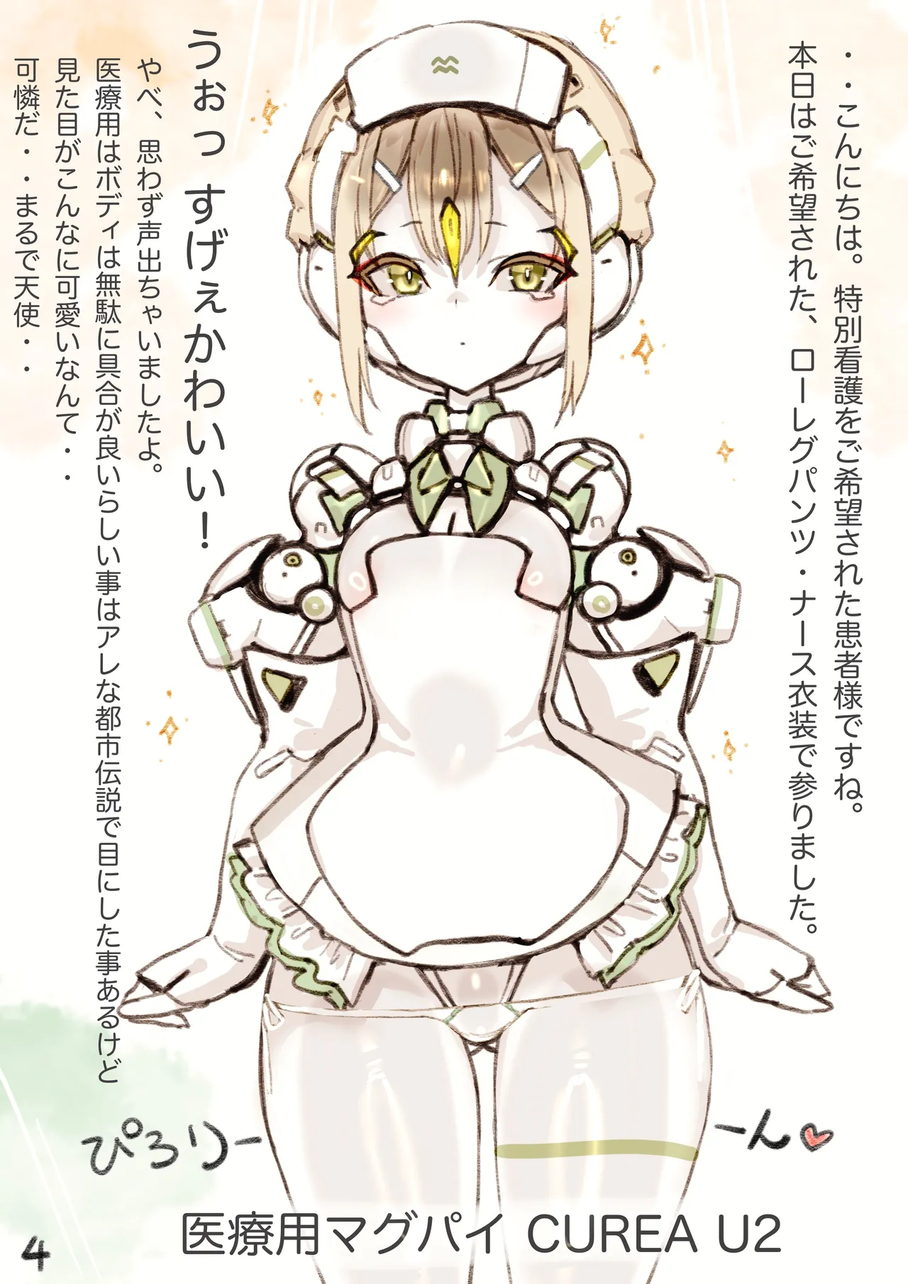 Magupai page 86 original parody - robot hentai manga - read online free