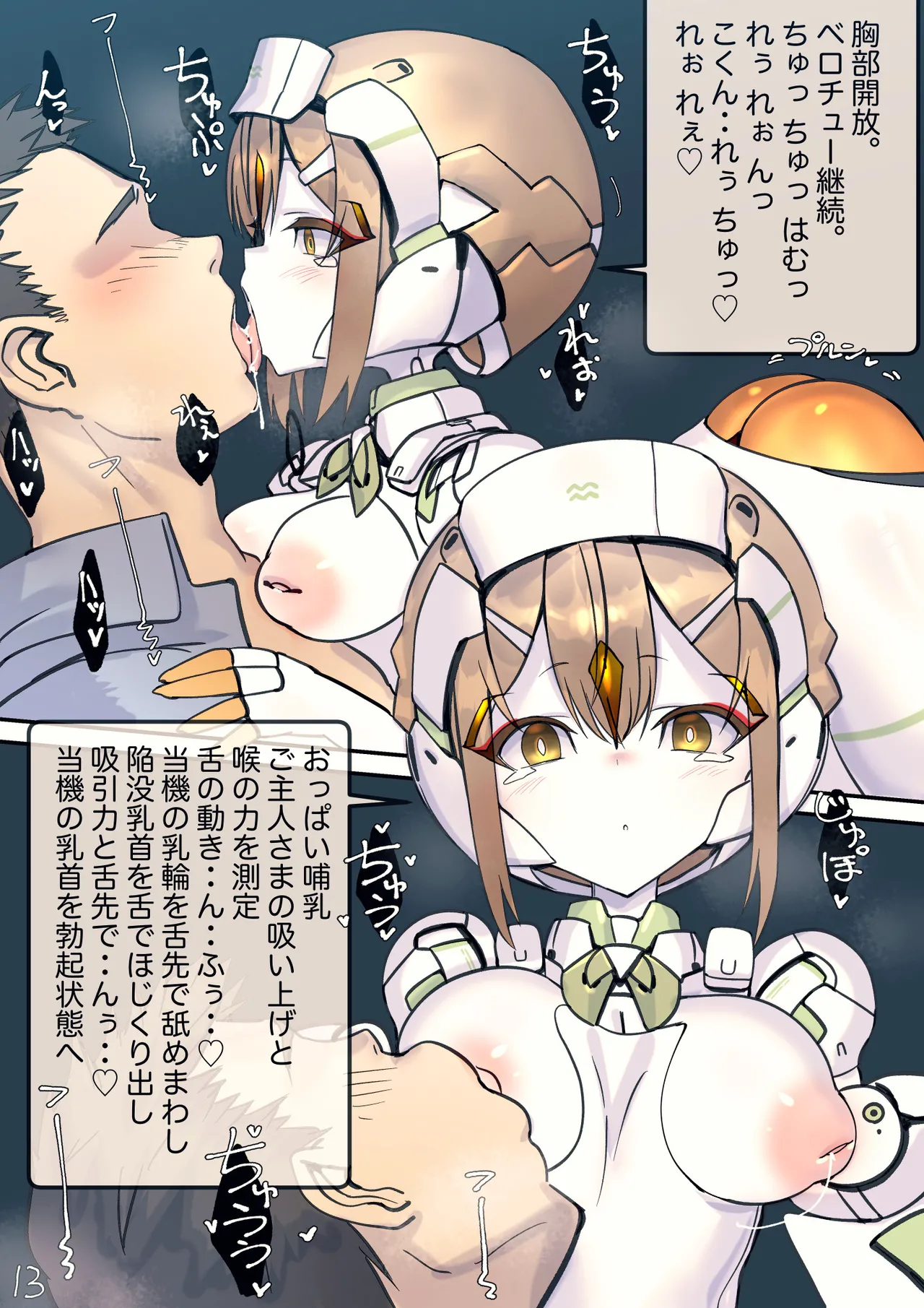 Magupai page 95 original parody - robot hentai manga - read online free