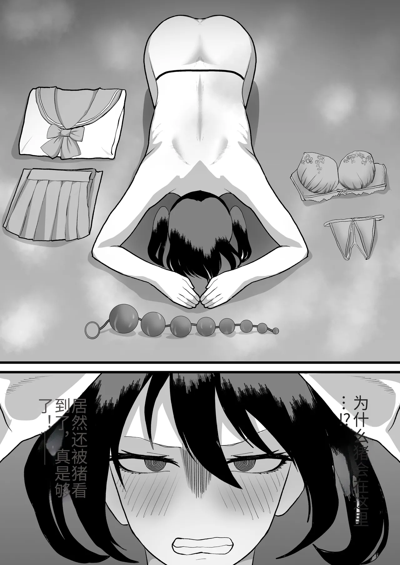 Katsuage ni Akita kara P-katsu Sagi Shitemita! 2 page 19 original parody - chastity belt piercing hentai manga - read online free