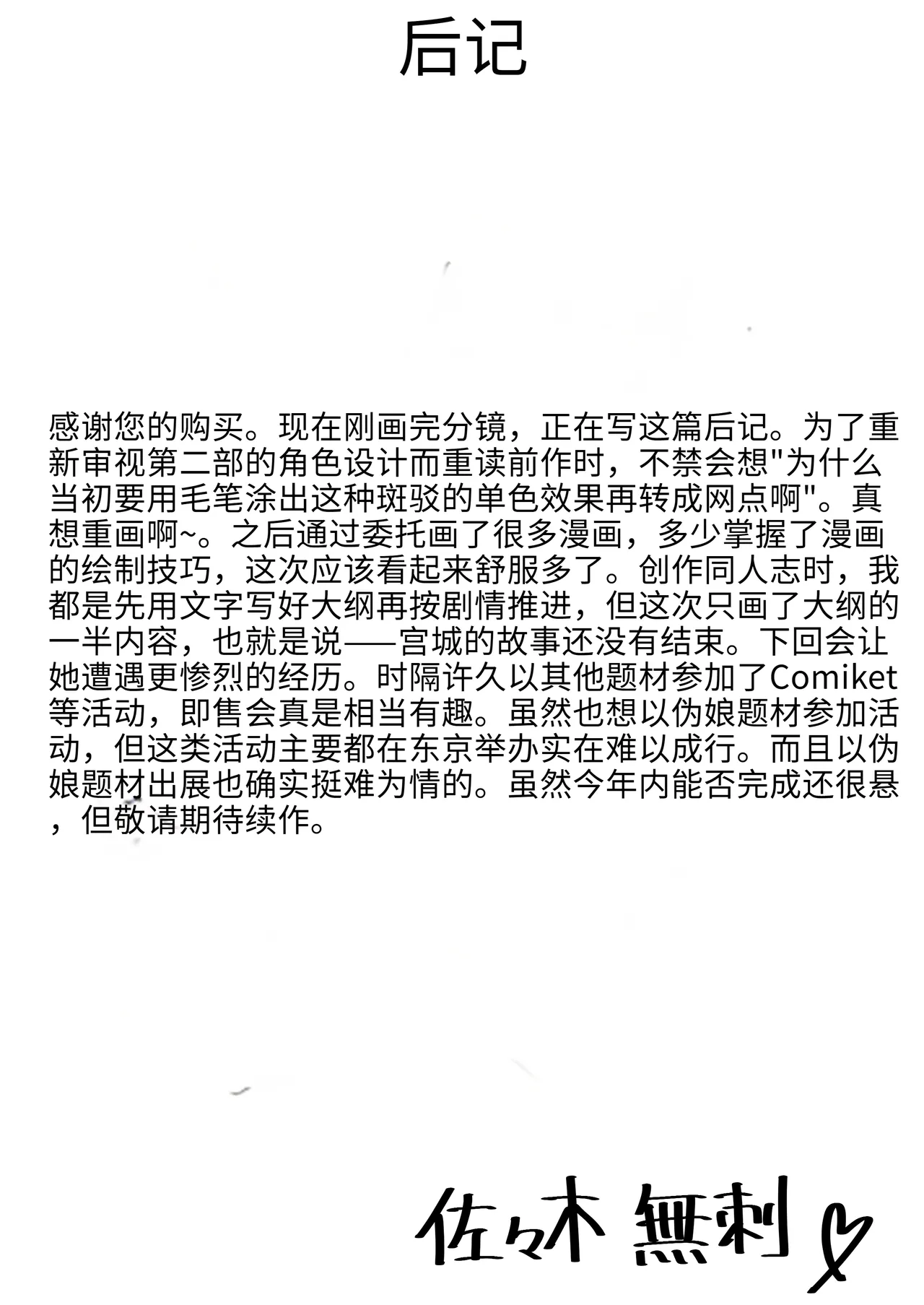 Katsuage ni Akita kara P-katsu Sagi Shitemita! 2 page 37 original parody - chastity belt piercing hentai manga - read online free