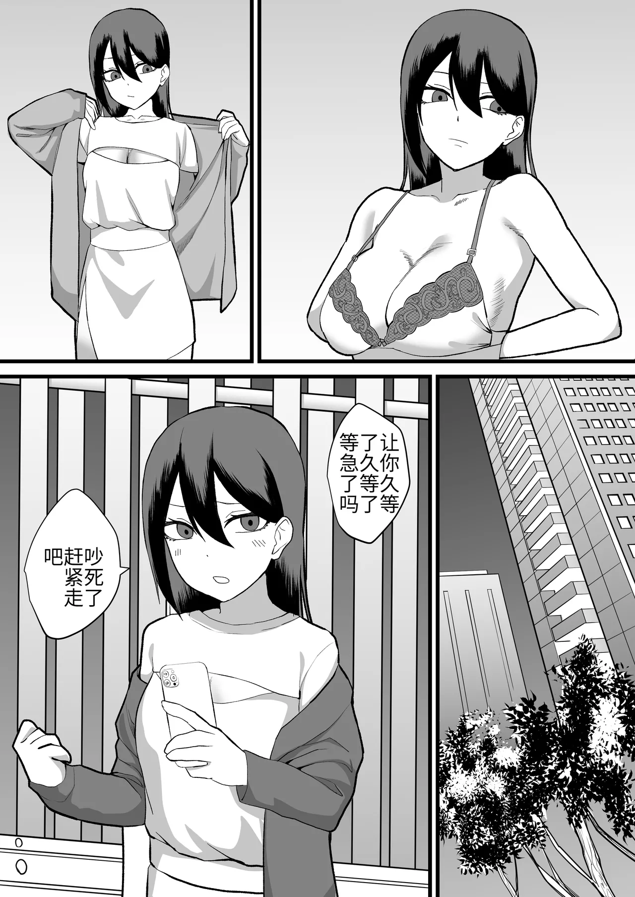 Page 6 of Katsuage ni Akita kara P-katsu Sagi Shitemita! 2