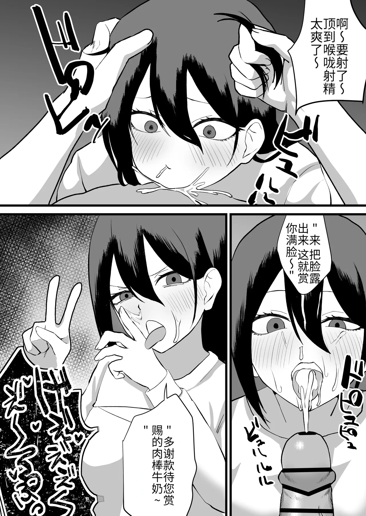 Katsuage ni Akita kara P-katsu Sagi Shitemita! 2 page 9 original parody - rough translation multi-work series hentai manga - read online free