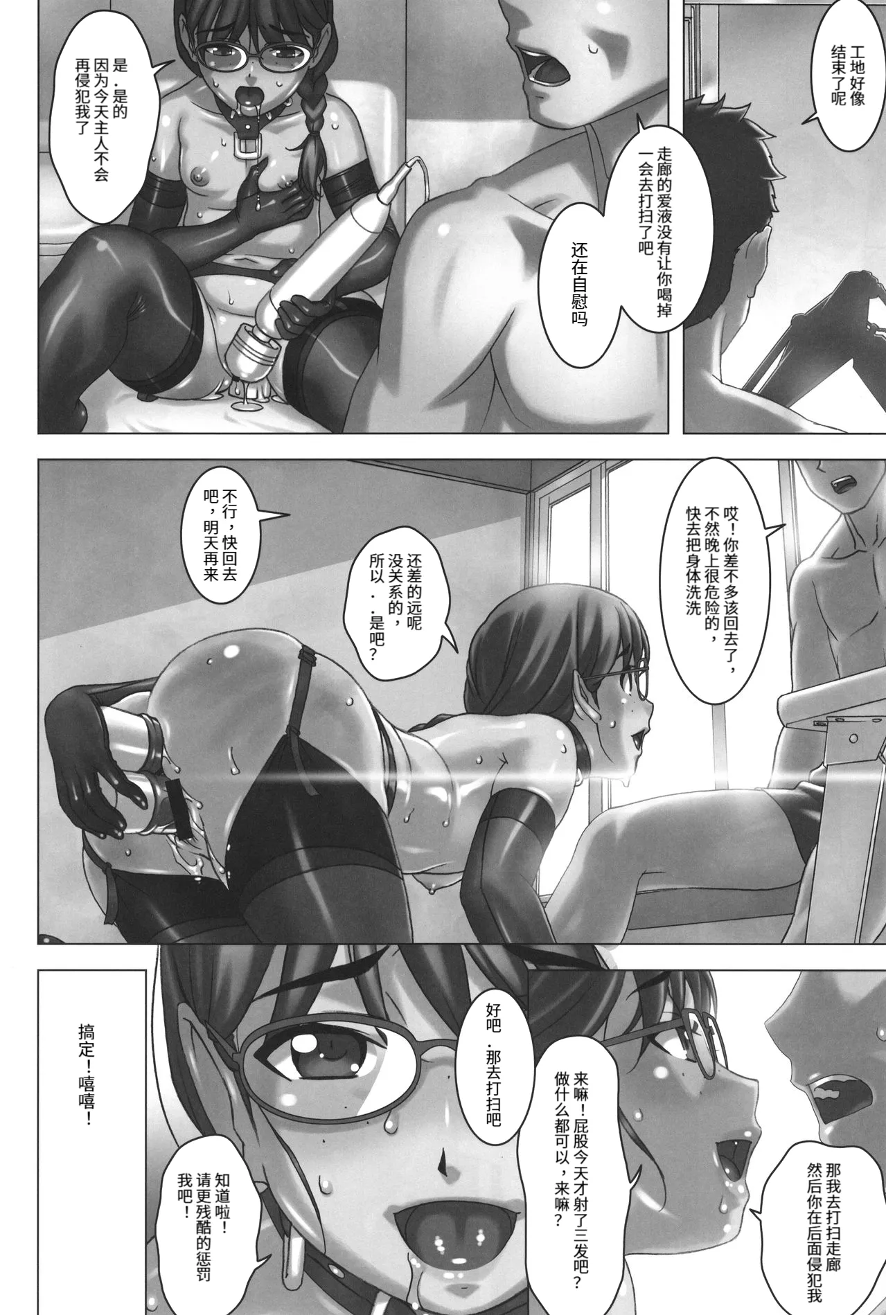 Kanojo nakadashi sare ni mainichi kuru page 20 original parody - bdsm garter belt hentai manga - read online free