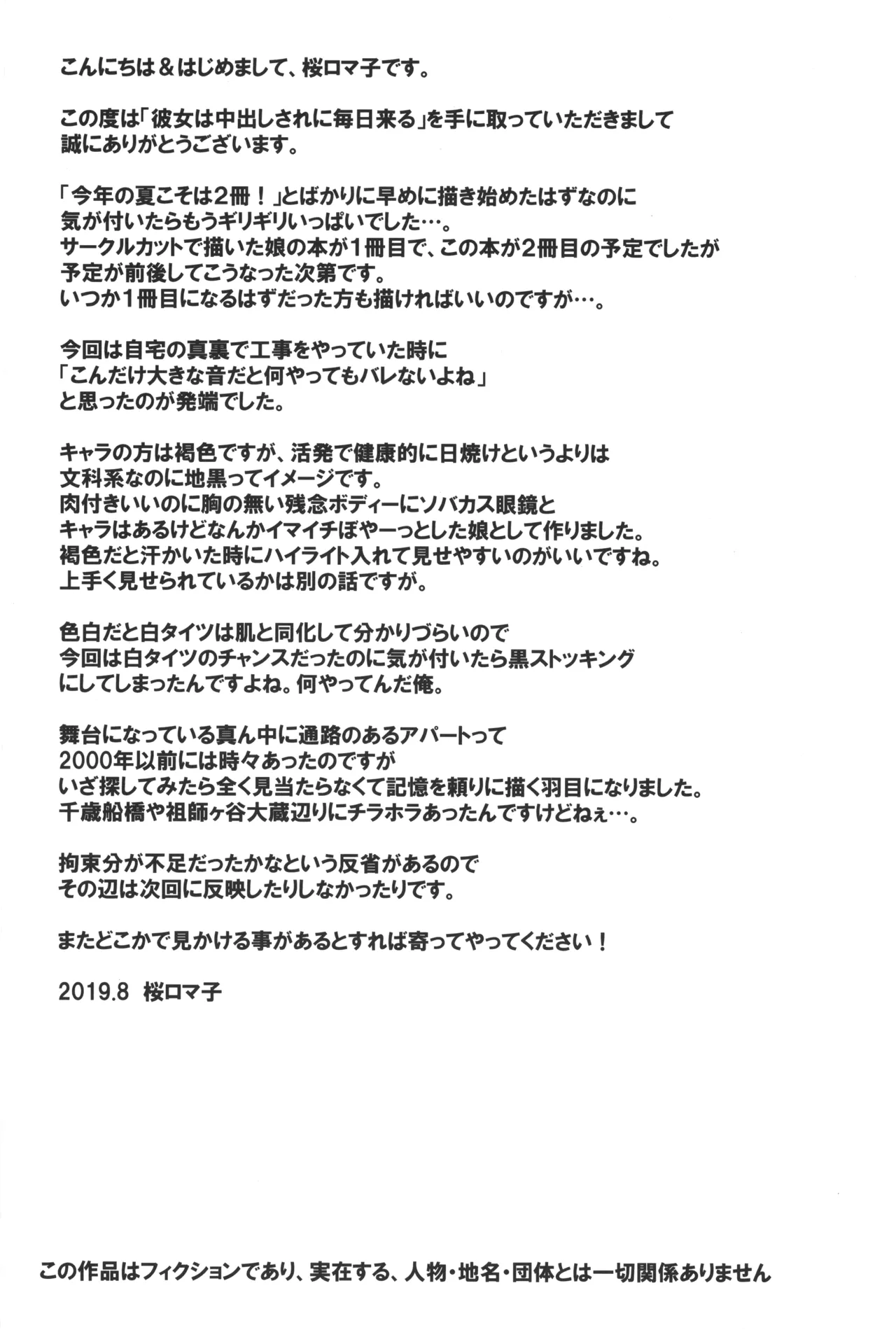 Kanojo nakadashi sare ni mainichi kuru page 21 original parody - bdsm garter belt hentai manga - read online free