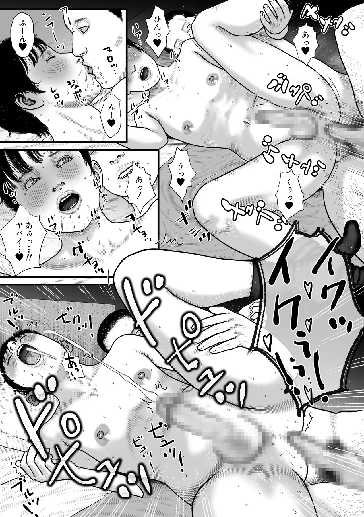 BE・GIN・NER page 17 original parody - anal males only hentai manga - read online free