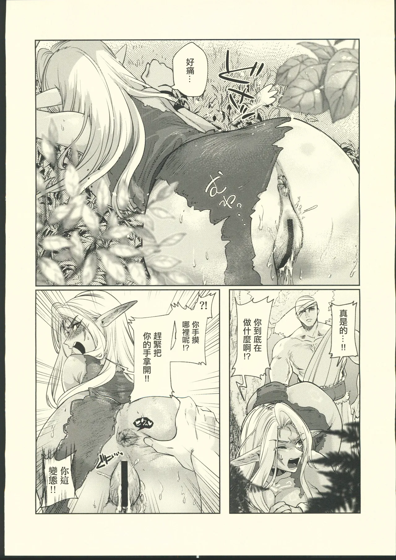 Dark Elf wa Aragaenai page 21 original parody - elf big breasts hentai manga - read online free