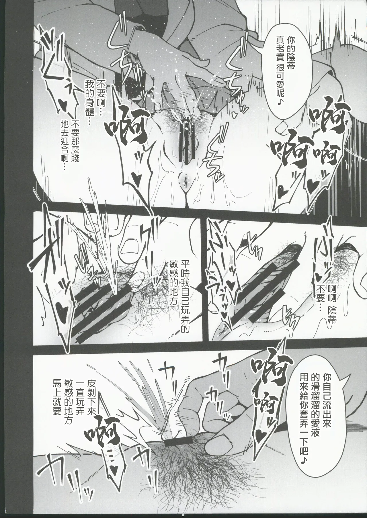 Leveling Unleash page 13 featuring kyoka jiro my hero academia parody - females only yuri hentai manga - read online free