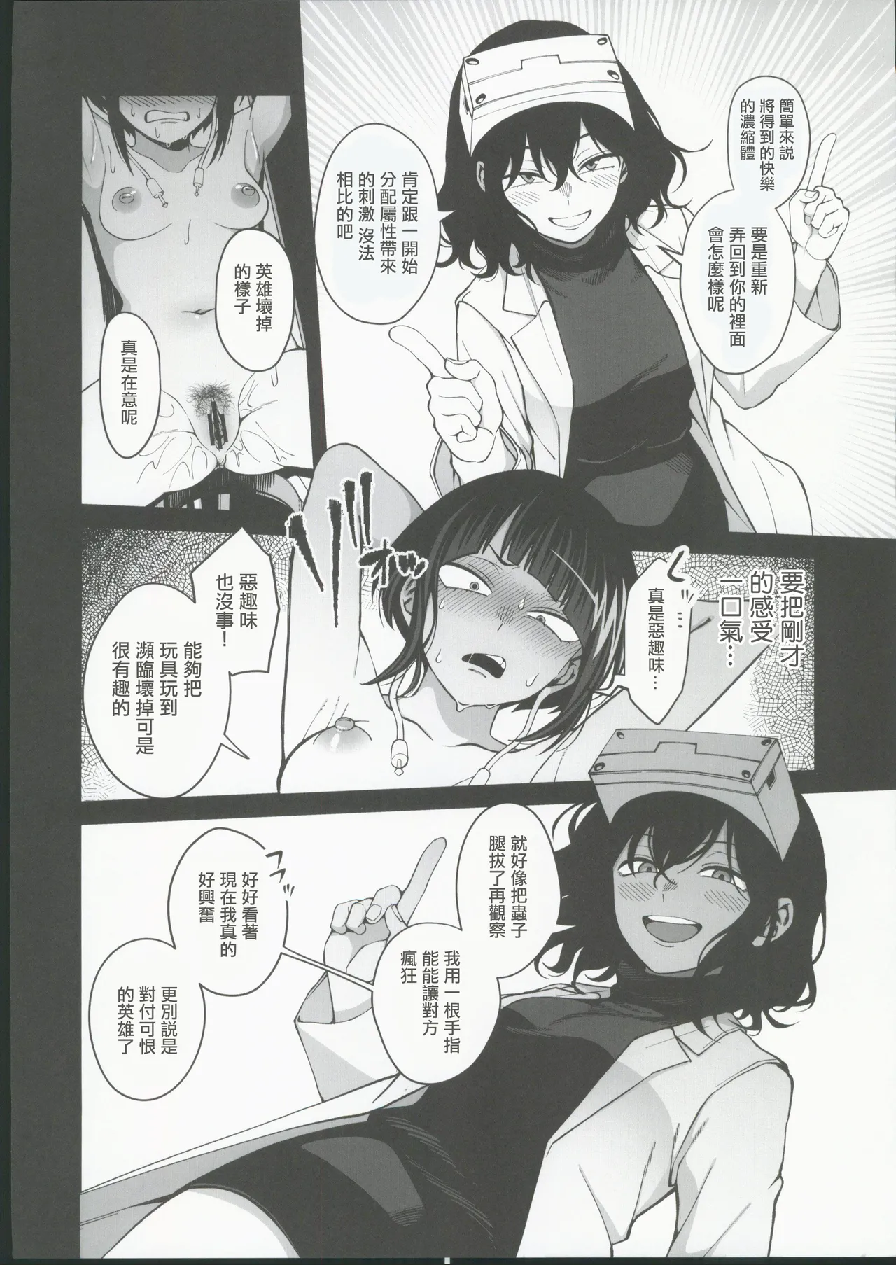 Leveling Unleash page 25 featuring kyoka jiro my hero academia parody - rough translation yuri hentai manga - read online free