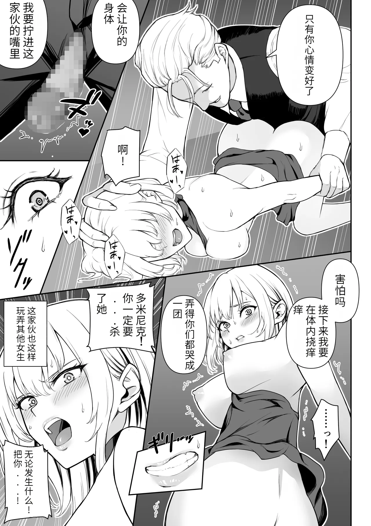 Onna Assassin Joku page 22 original parody - rough translation hentai manga - read online free