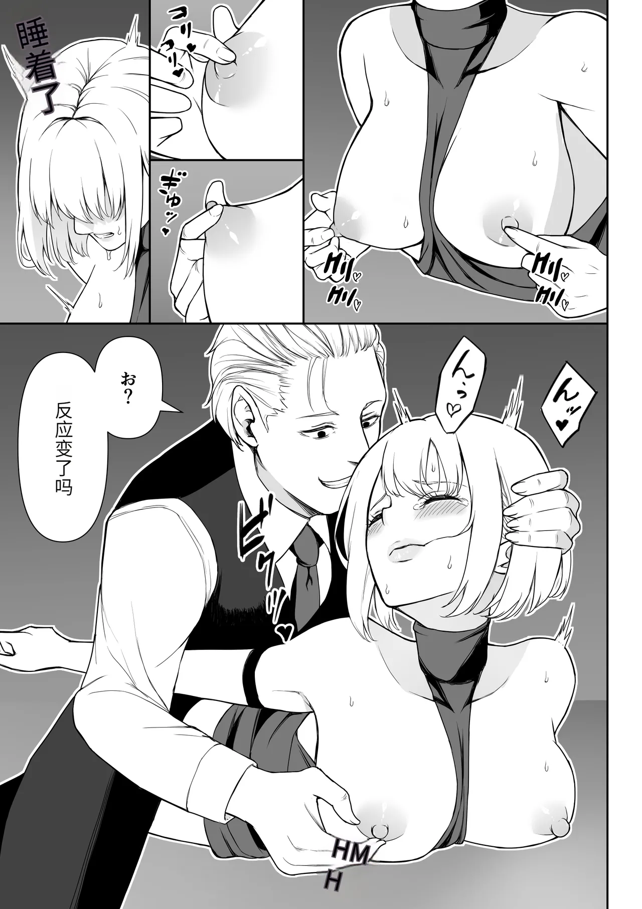 Onna Assassin Joku page 26 original parody - rough translation hentai manga - read online free