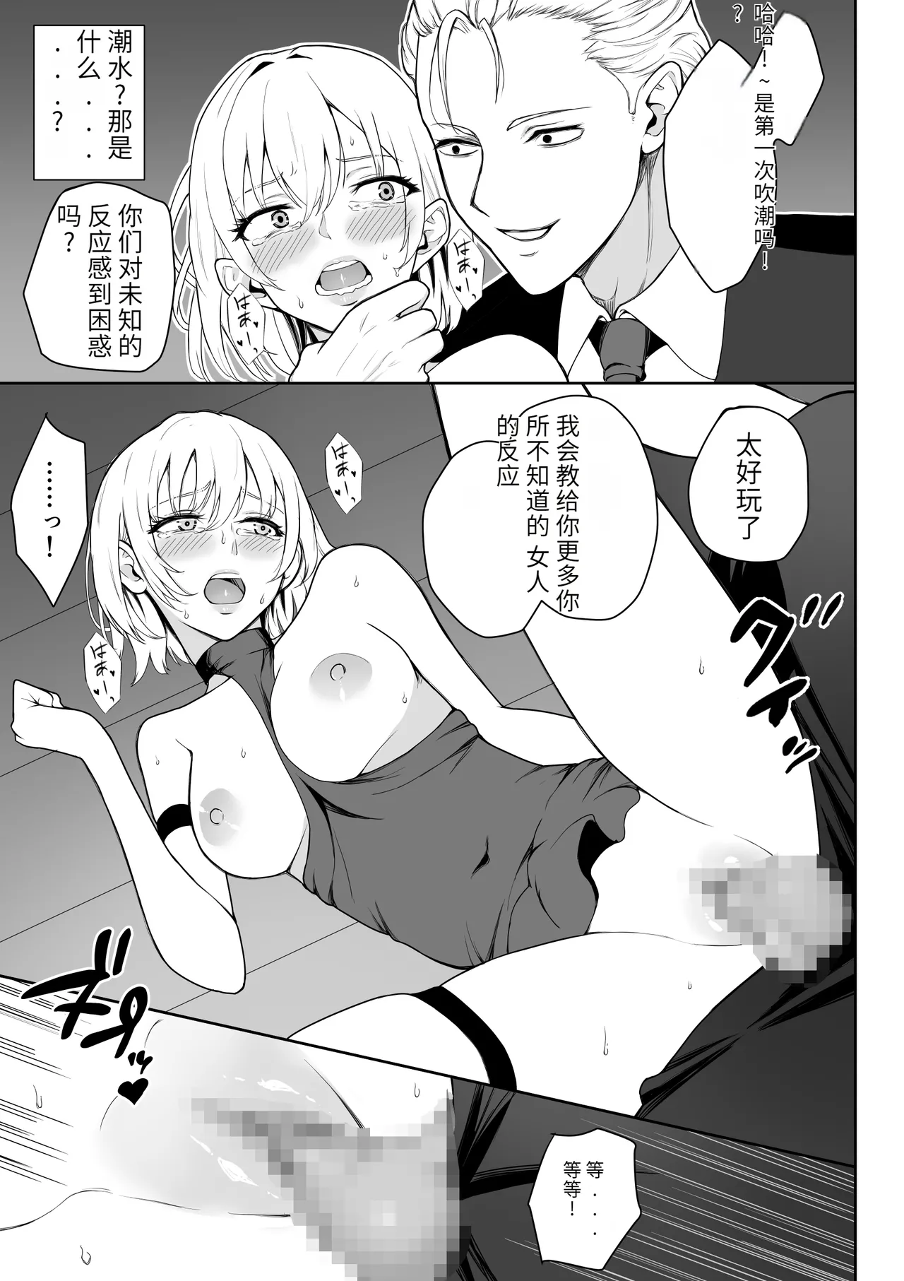 Onna Assassin Joku page 34 original parody - rough translation hentai manga - read online free
