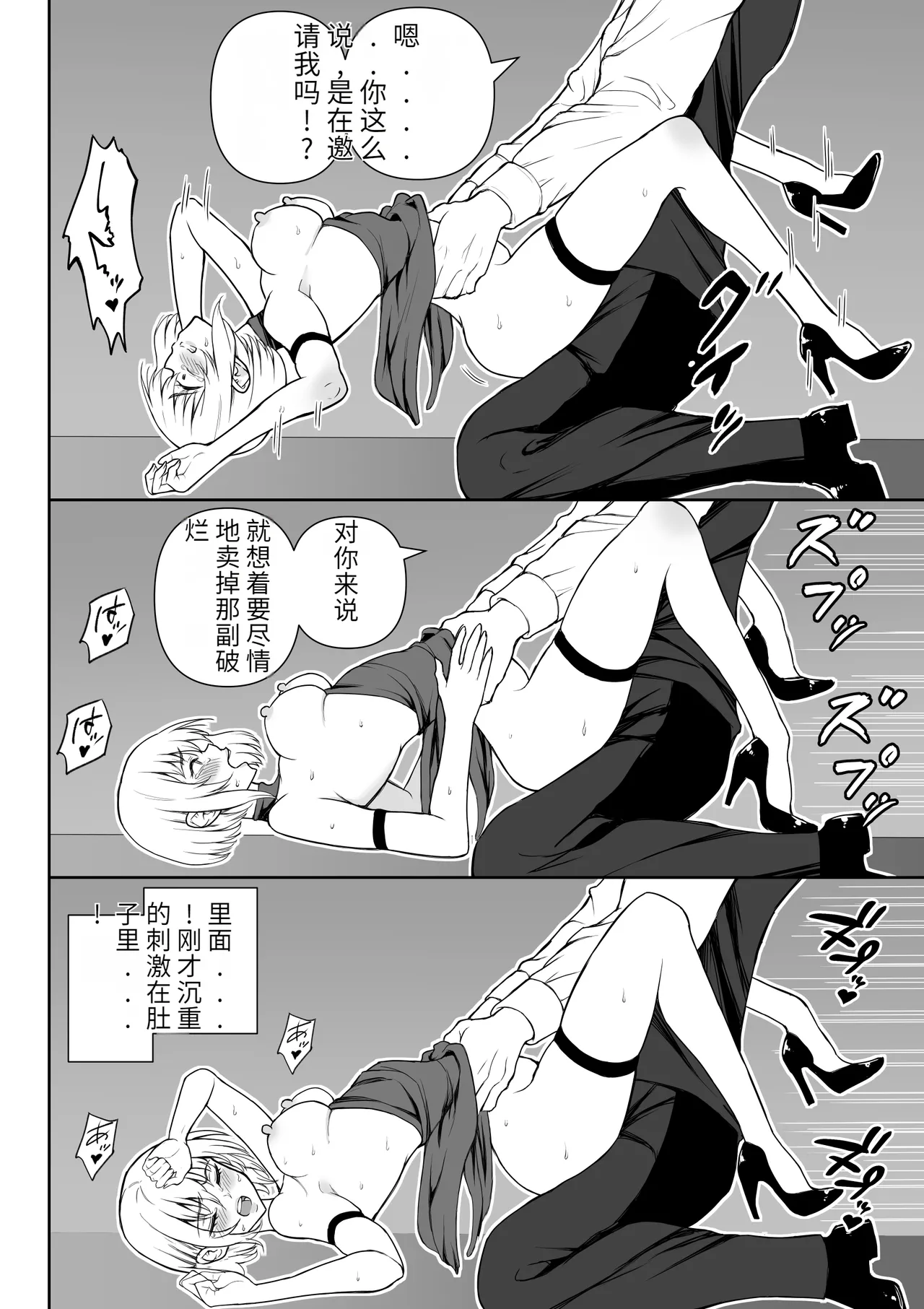 Onna Assassin Joku page 39 original parody - rough translation hentai manga - read online free