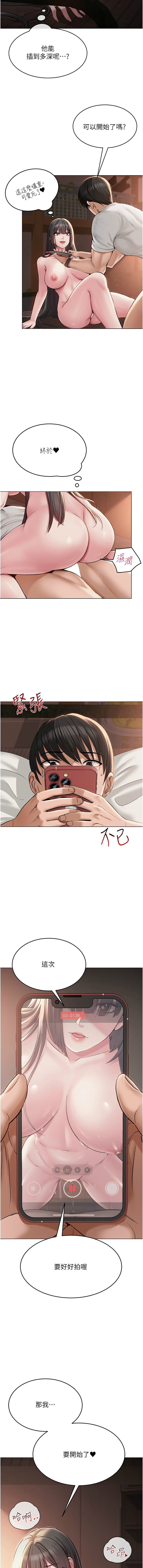 网红女老师 | 網紅女老師 1-9 page 104 - big breasts story arc hentai manga - read online free