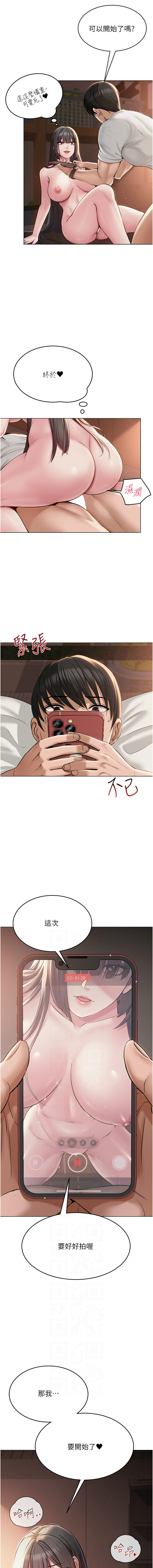 网红女老师 | 網紅女老師 1-9 page 107 - big breasts story arc hentai manga - read online free