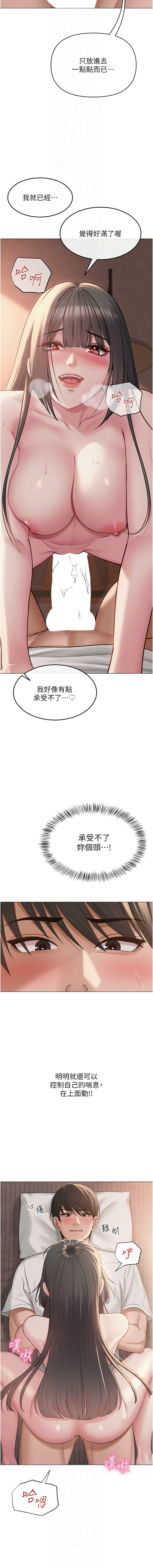 网红女老师 | 網紅女老師 1-9 page 113 - big breasts story arc hentai manga - read online free