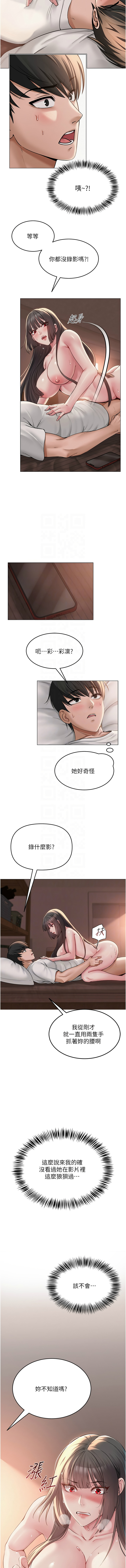 网红女老师 | 網紅女老師 1-9 page 132 - big breasts story arc hentai manga - read online free