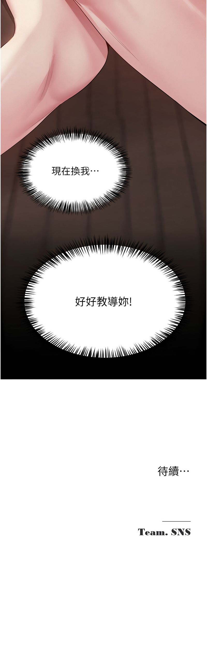 网红女老师 | 網紅女老師 1-9 page 135 - big breasts story arc hentai manga - read online free