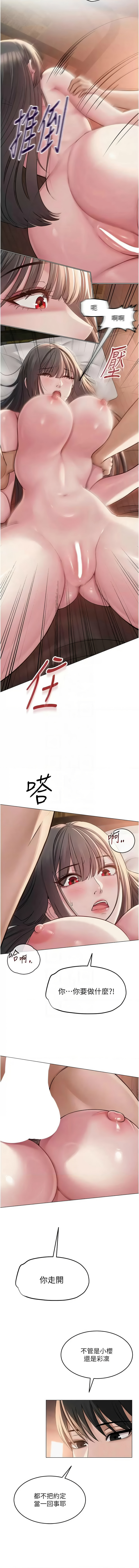 网红女老师 | 網紅女老師 1-9 page 140 - big breasts story arc hentai manga - read online free