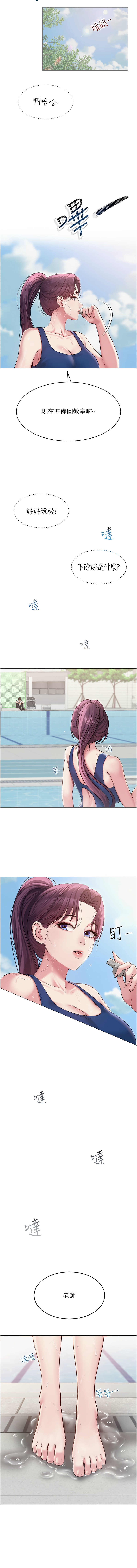 网红女老师 | 網紅女老師 1-9 page 15 - big breasts story arc hentai manga - read online free