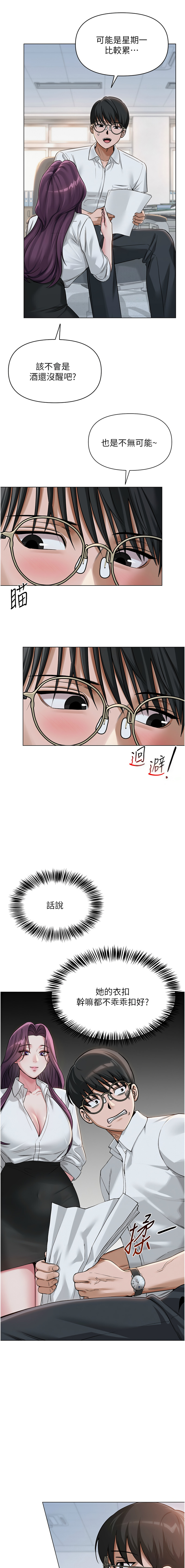 网红女老师 | 網紅女老師 1-9 page 36 - big breasts story arc hentai manga - read online free