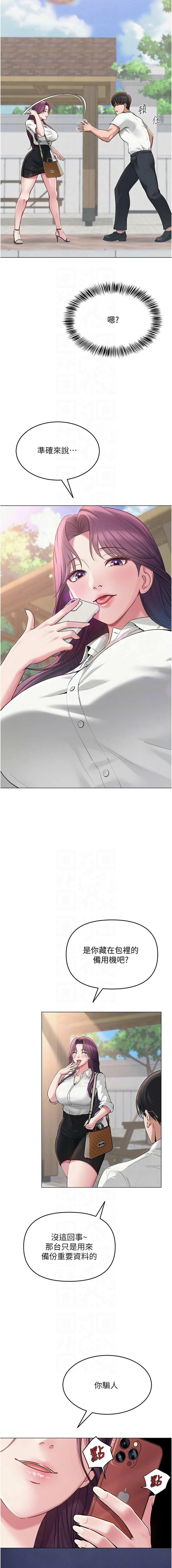 网红女老师 | 網紅女老師 1-9 page 51 - big breasts story arc hentai manga - read online free