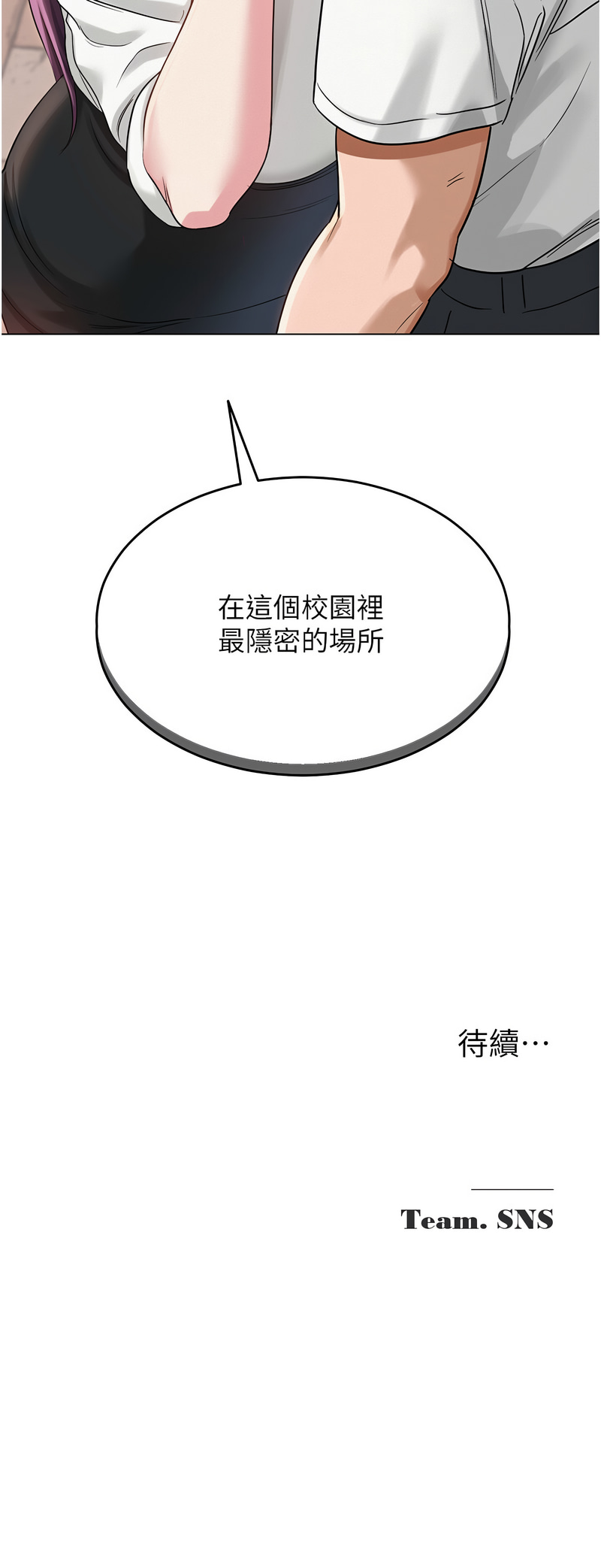 网红女老师 | 網紅女老師 1-9 page 56 - big breasts story arc hentai manga - read online free