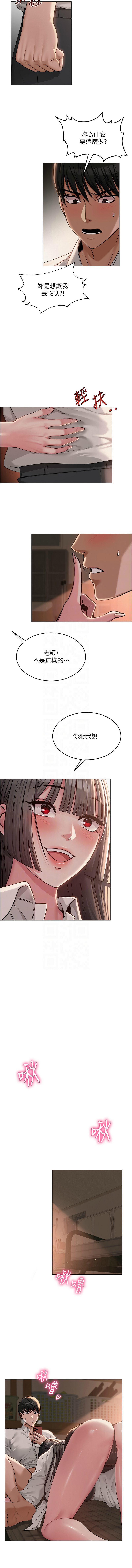 网红女老师 | 網紅女老師 1-9 page 84 - big breasts story arc hentai manga - read online free