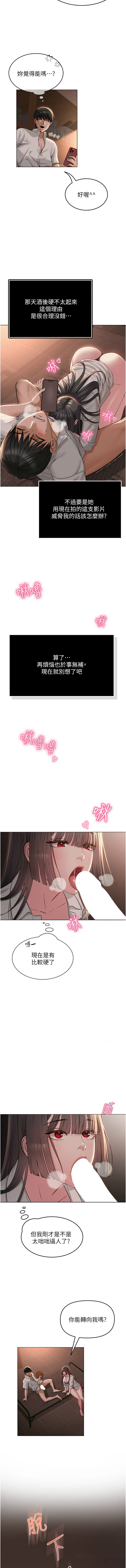 网红女老师 | 網紅女老師 1-9 - Page 86