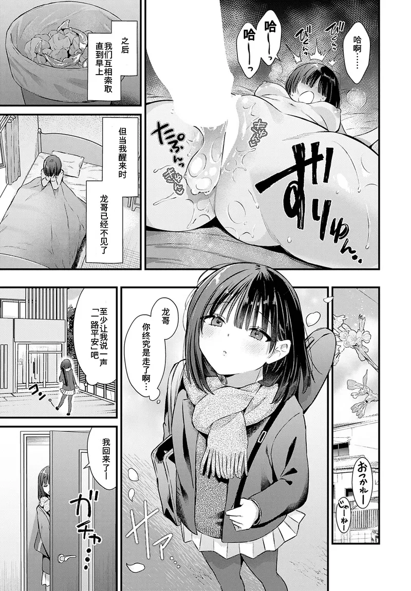 Eryngium ga Saitara page 23 - sole female sole male hentai manga - read online free