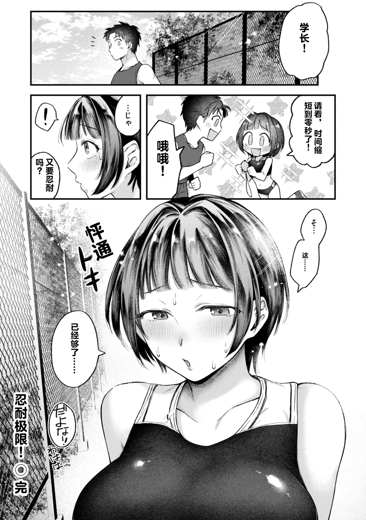 Uchiki na Kanojo page 114 - paizuri rough translation hentai manga - read online free