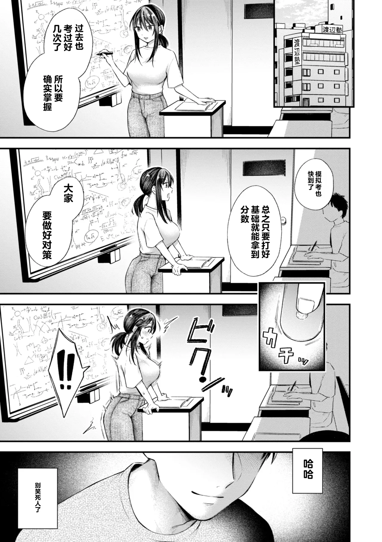 Uchiki na Kanojo page 115 - big breasts tankoubon hentai manga - read online free