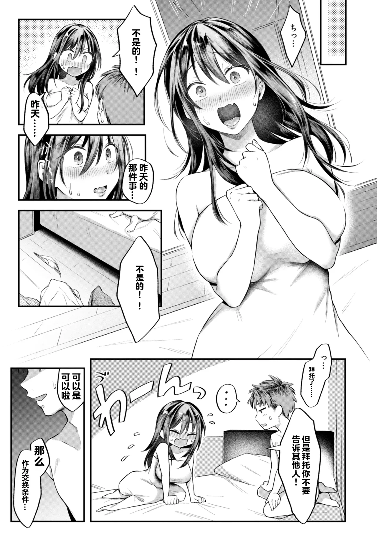 Uchiki na Kanojo page 121 - big breasts tankoubon hentai manga - read online free