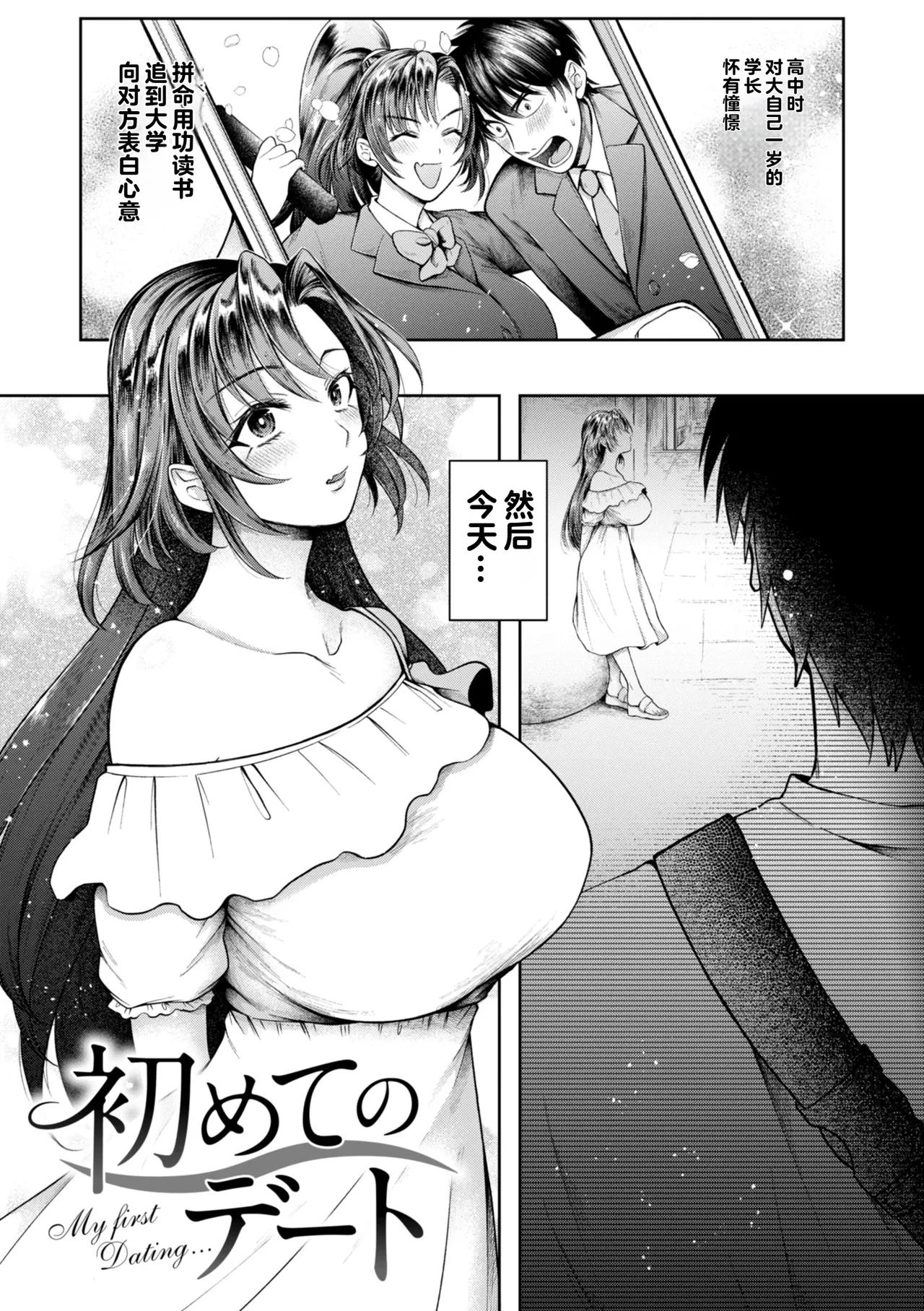 Uchiki na Kanojo page 139 - big breasts tankoubon hentai manga - read online free