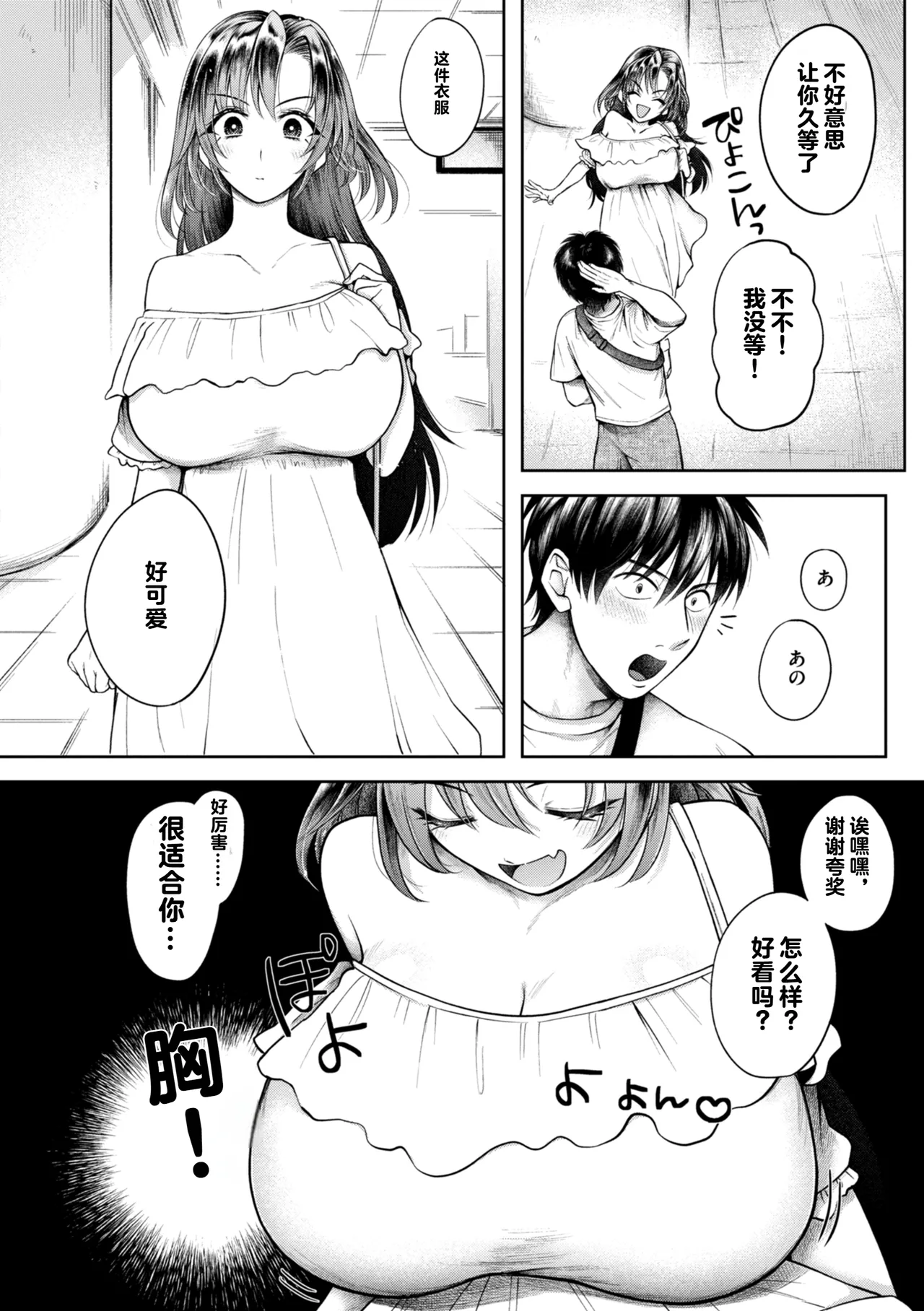 Uchiki na Kanojo page 140 - big breasts tankoubon hentai manga - read online free