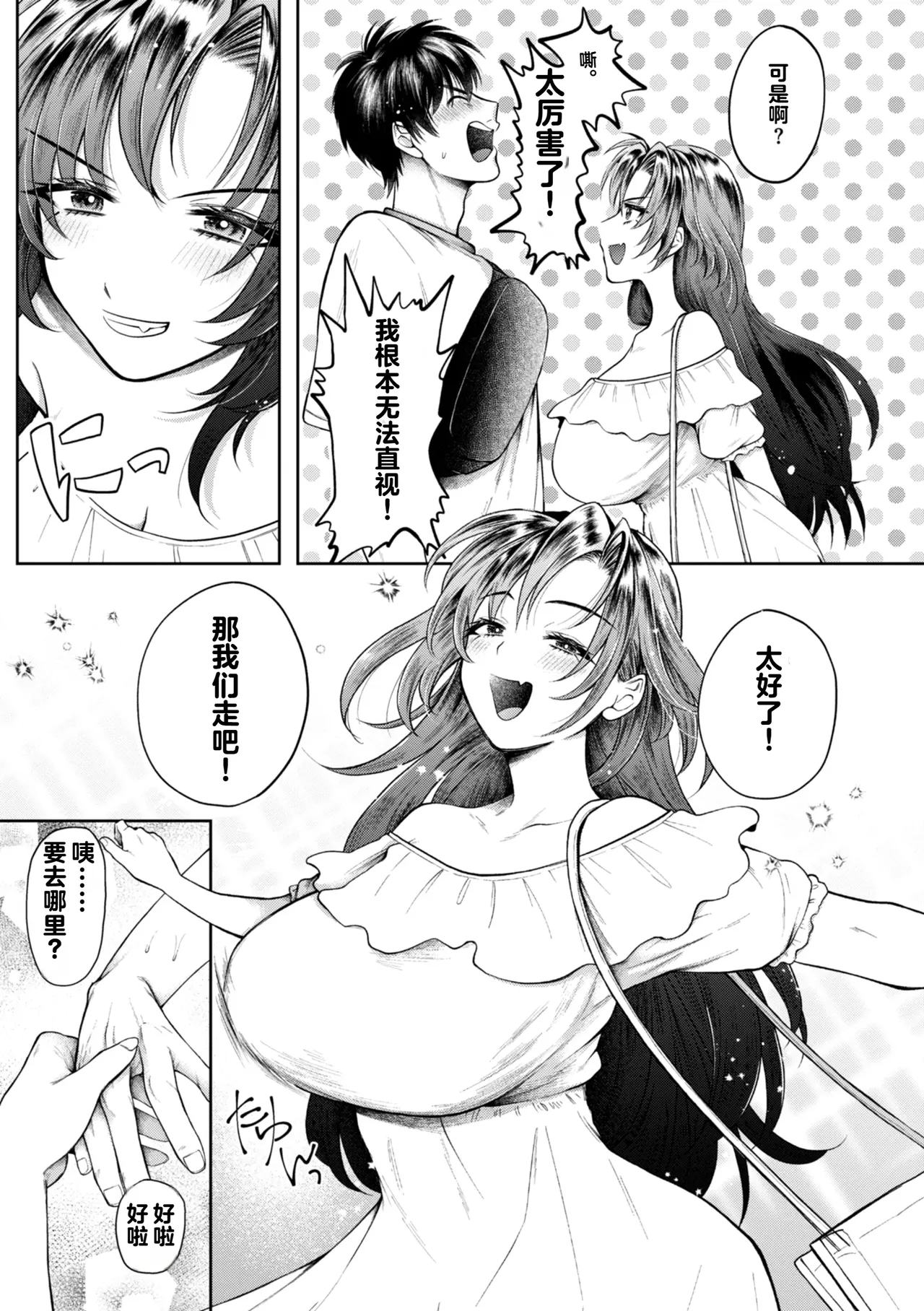 Uchiki na Kanojo page 141 - paizuri rough translation hentai manga - read online free